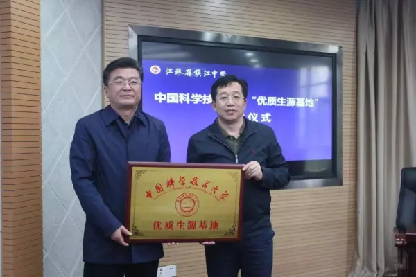 镇江中学高秋秋(19)