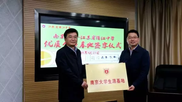 镇江中学高秋秋(20)