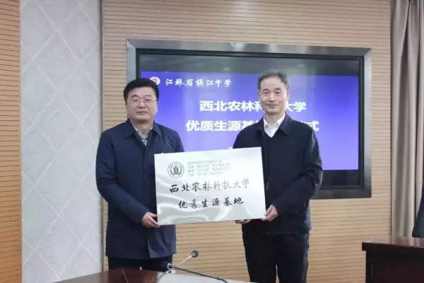 镇江中学高秋秋(21)