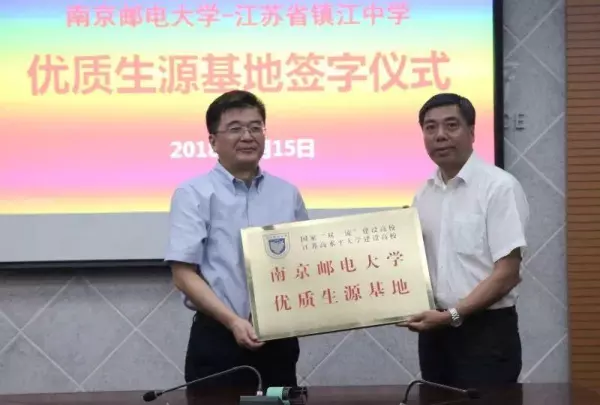 镇江中学高秋秋(22)