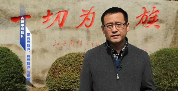 镇江中学高秋秋(27)