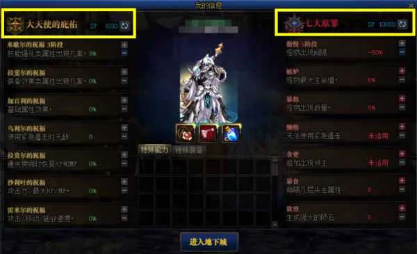 dnf命运的抉择活动npc在哪里打开(6)