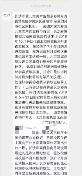 北京彩翼儿童美术总部在哪(2)