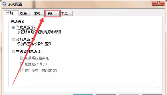 怎么设置电脑程序关闭后自动运行软件(2)