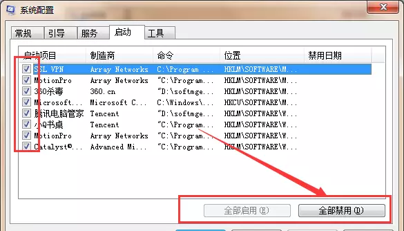 怎么设置电脑程序关闭后自动运行软件(3)