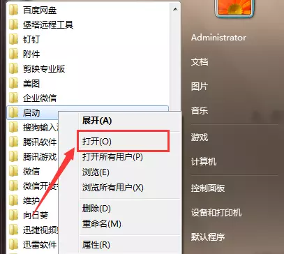 怎么设置电脑程序关闭后自动运行软件(5)