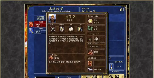 英雄无敌之命运之锤维亚尔怎么打不了人(3)
