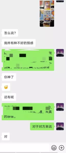 塔罗占卜我做的坏事别人会发现吗知乎(1)