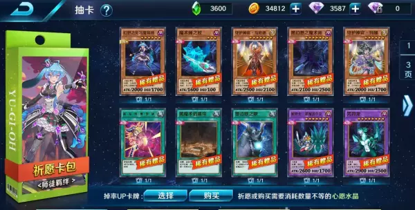 决斗之城命运英雄统治人在哪个卡包出现(10)