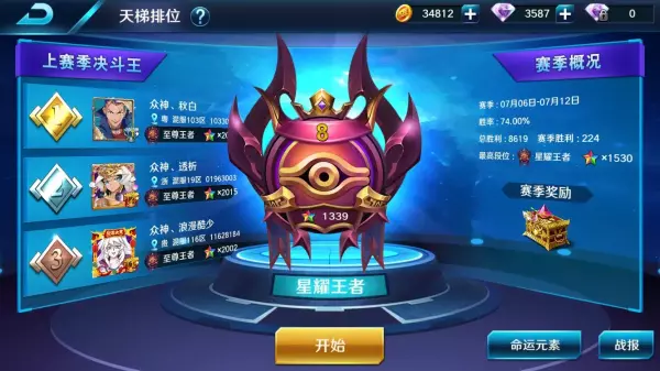 决斗之城命运英雄统治人在哪个卡包出现(12)