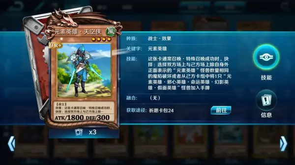 决斗之城命运英雄统治人在哪个卡包出现(5)