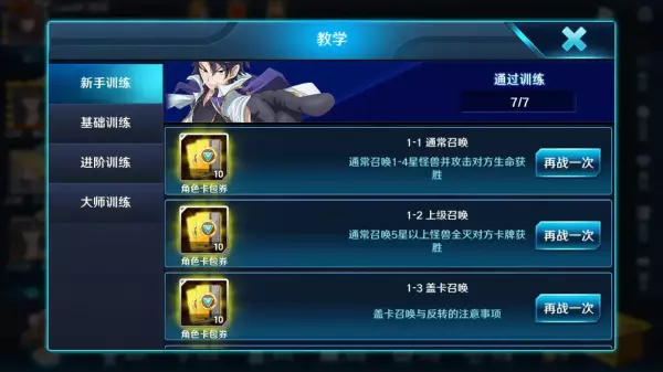 决斗之城命运英雄统治人在哪个卡包出现(7)