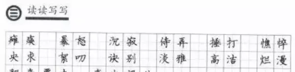 央求的意思解释《秋天的怀念》读音(1)