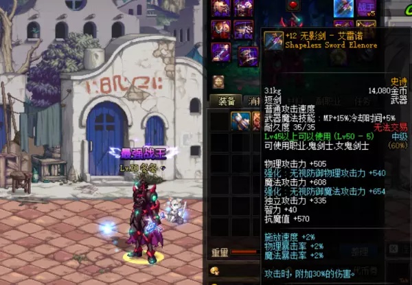 dnf韩服破碎的命运和雷剑寒哪个好用一点(2)
