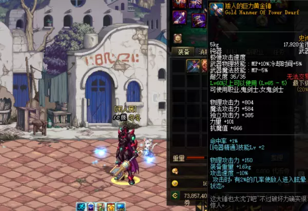 dnf韩服破碎的命运和雷剑寒哪个好用一点(3)