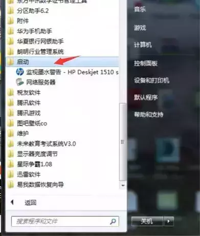 电脑如何编辑安装包自动运行程序软件(6)