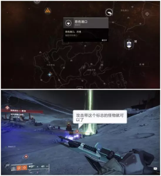 命运二击败邪魔族首领在哪个地图出现(3)