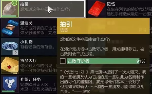命运二击败邪魔族首领在哪个地图出现(4)