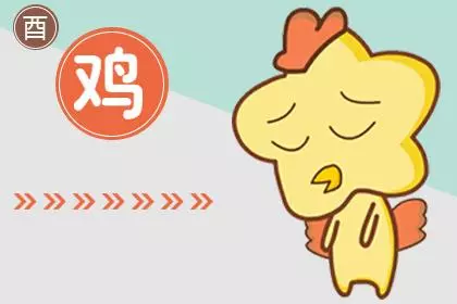 1986属虎和1981属鸡的相配吗(3)
