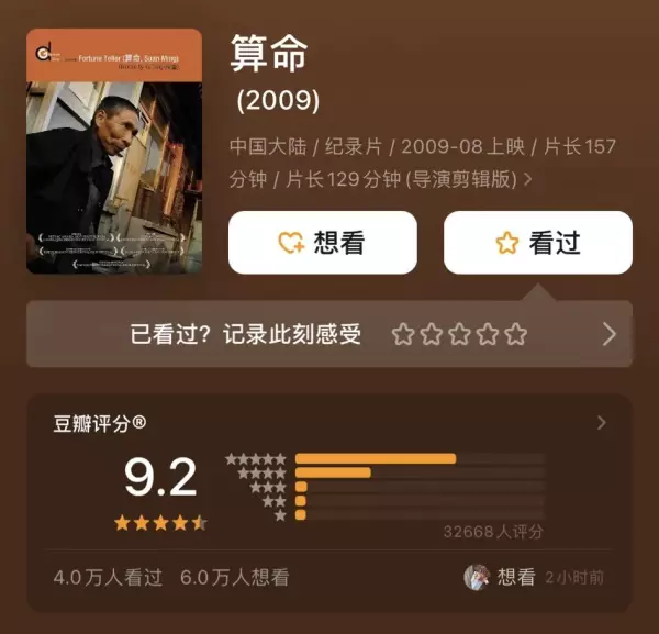 都说河北有个算命看事儿的特别准是真的吗(2)