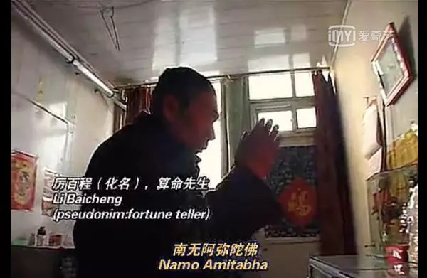 都说河北有个算命看事儿的特别准是真的吗(4)