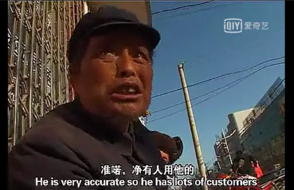 都说河北有个算命看事儿的特别准是真的吗(5)