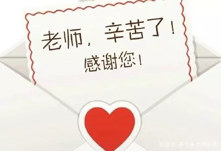 九月十号是教师节用英语怎么说(6)