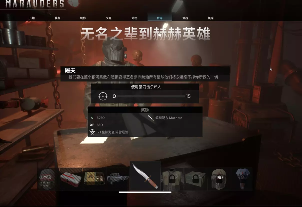 命运战歌开服多少天出屠夫的任务啊(2)