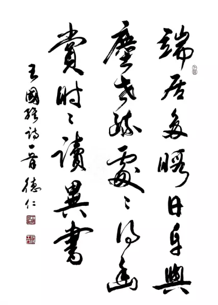 王德仁书法价格(14)