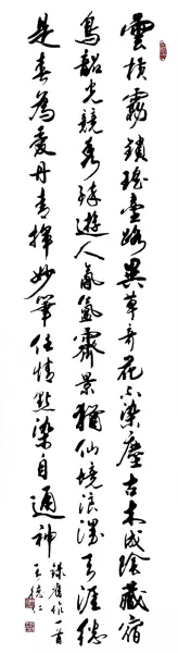 王德仁书法价格(2)