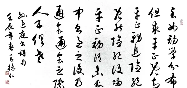 王德仁书法价格(5)