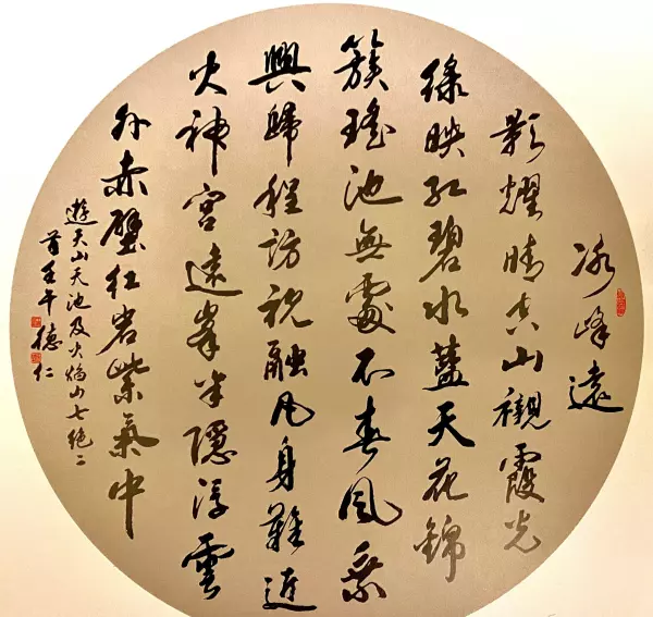 王德仁书法价格(6)