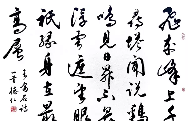 王德仁书法价格(9)