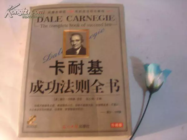 30多年前的一本书改变了我的命运(1)
