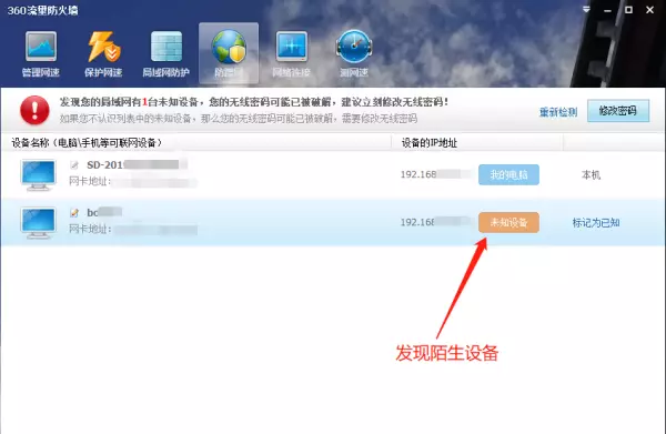 路由器如何禁止王者荣耀运行程序设置(3)