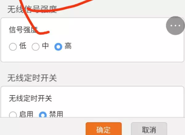 路由器如何禁止王者荣耀运行程序设置(6)