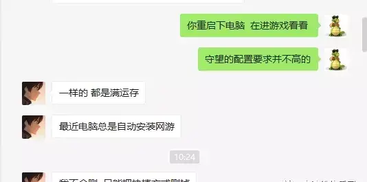电脑没有运行程序内存占用高怎么解决呢(2)