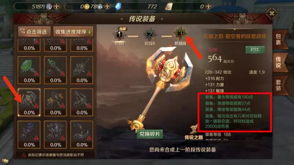 万王之王职业命运的抉择在哪里看(4)