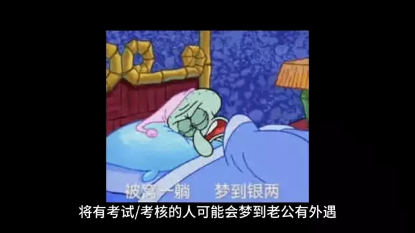梦见老公心里有别的女人了是什么意思(2)