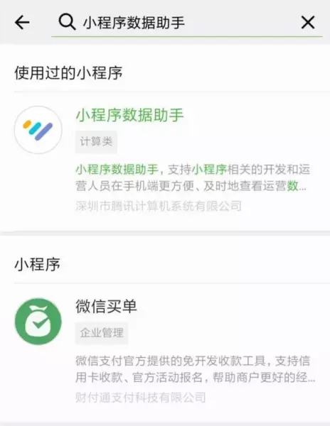 从哪里可以看小程序运营的数据分析报告(1)