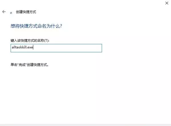 如何关闭电脑中所有运行的程序软件功能(7)