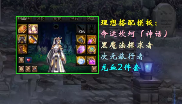 dnf剑帝坎坷命运套装如何合成装备(8)