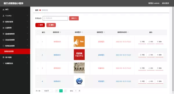 小程序毕业设计作品运行说明怎么写啊(4)