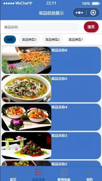 小程序毕业设计作品运行说明怎么写啊(6)