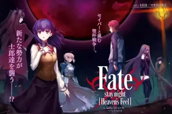 命运之夜天之杯和fate什么关系啊(10)