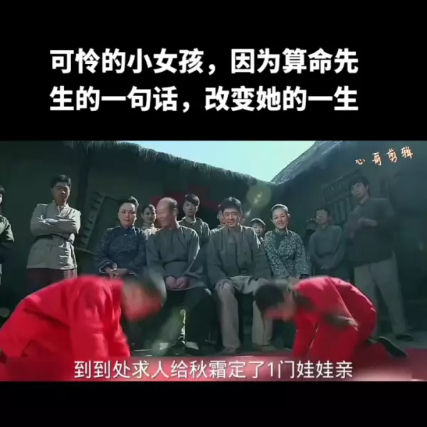 算命先生一句话改变了秋霜的命运是什么歌(2)