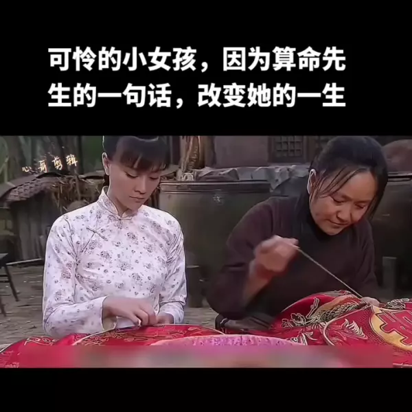 算命先生一句话改变了秋霜的命运是什么歌(7)