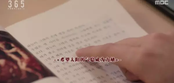 逆转命运的一年韩剧解说第四集中文翻译(14)