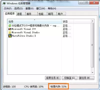 当运行较大程序时会提示内存不够吗为什么(2)