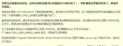 当运行较大程序时会提示内存不够吗为什么(6)